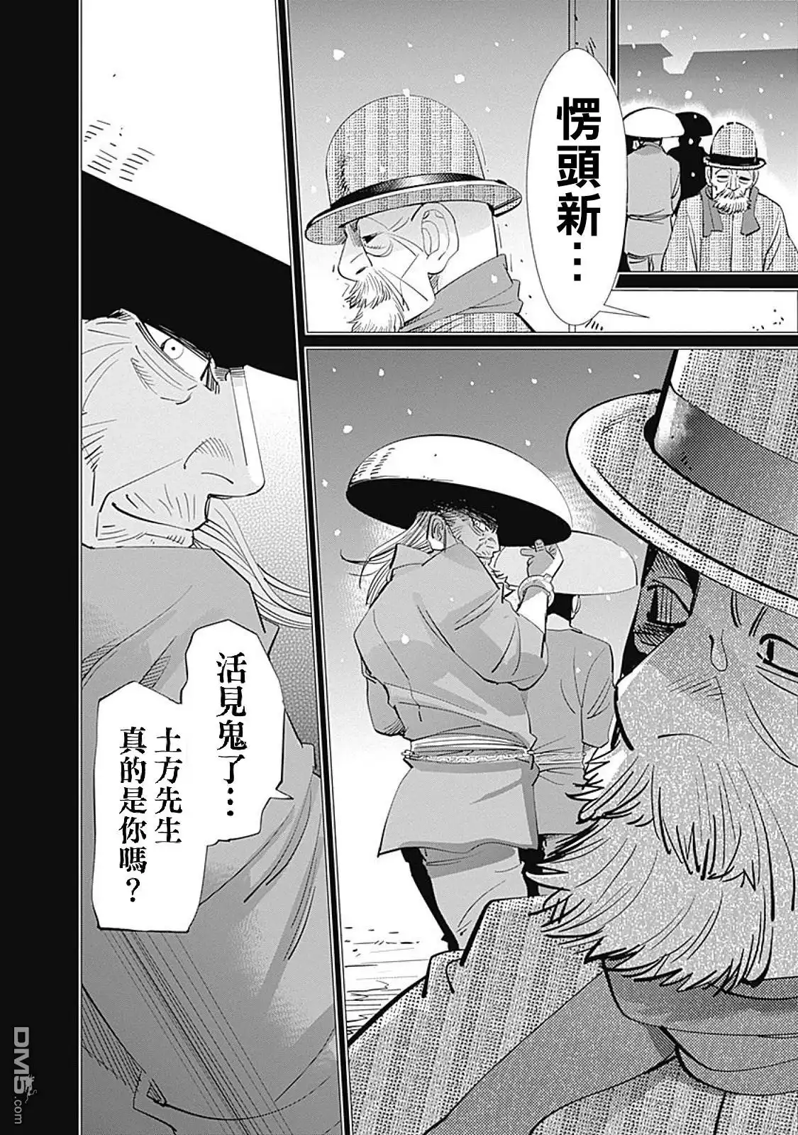 《黄金神威》第85话 那些年为爱奔过的路 第16页
