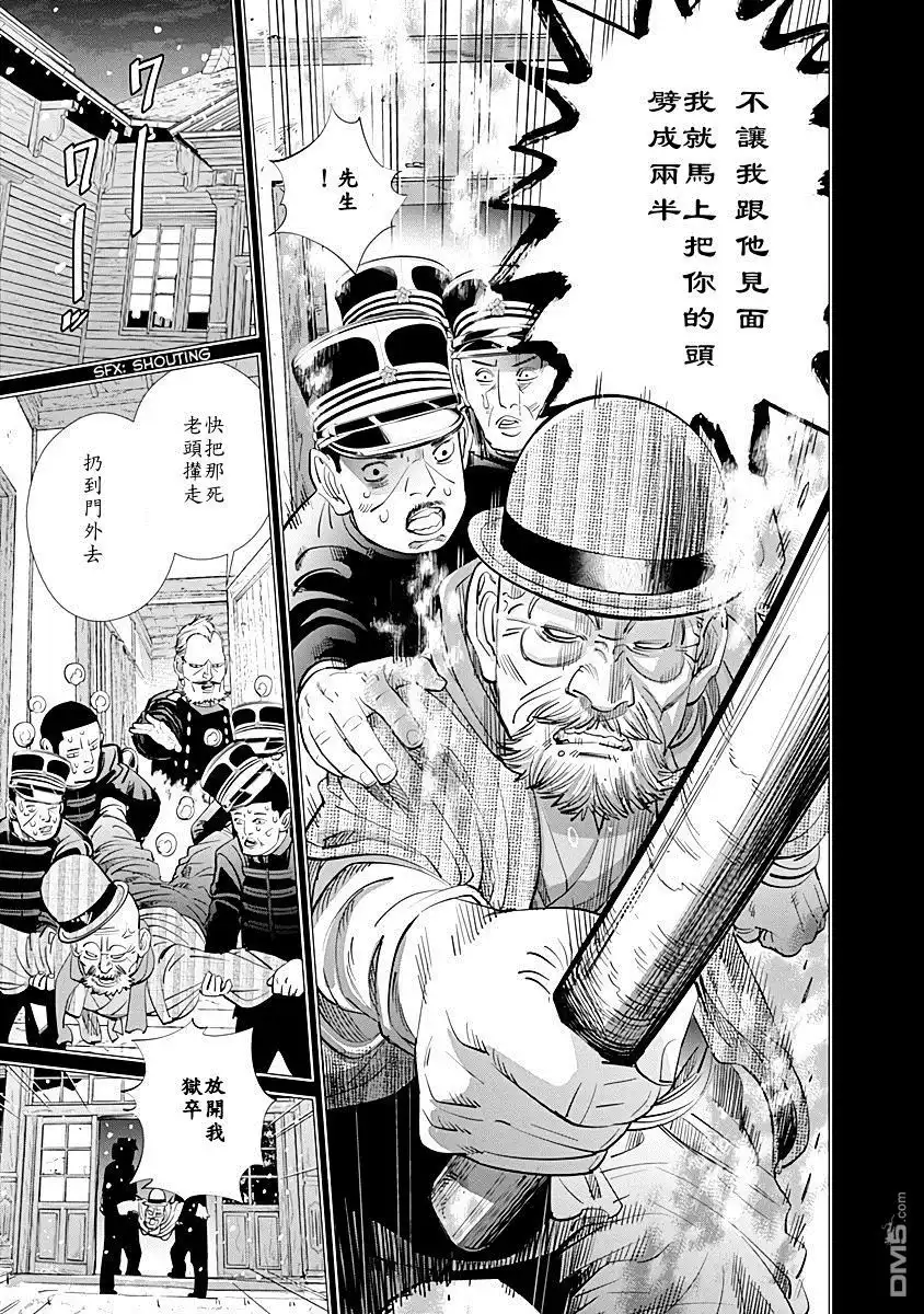 《黄金神威》第86话 让我们谈谈过去的日子 第5页