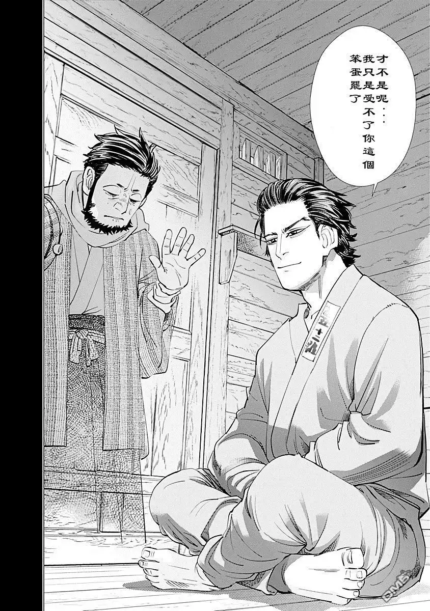 《黄金神威》第86话 让我们谈谈过去的日子 第10页