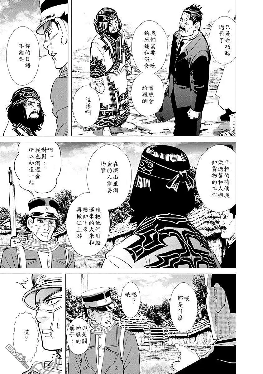 《黄金神威》第86话 让我们谈谈过去的日子 第16页