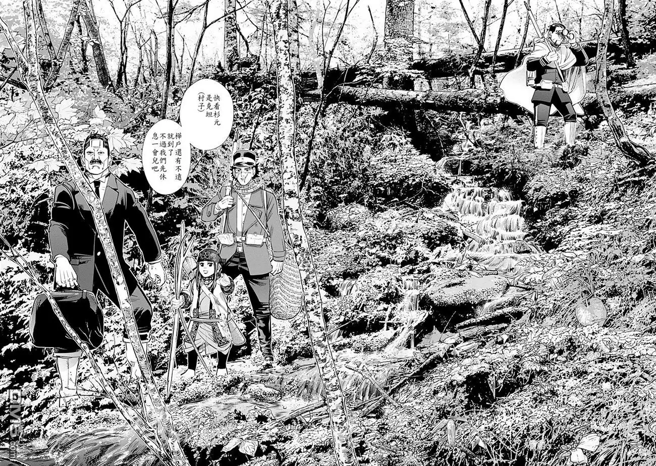 《黄金神威》第86话 让我们谈谈过去的日子 第14页