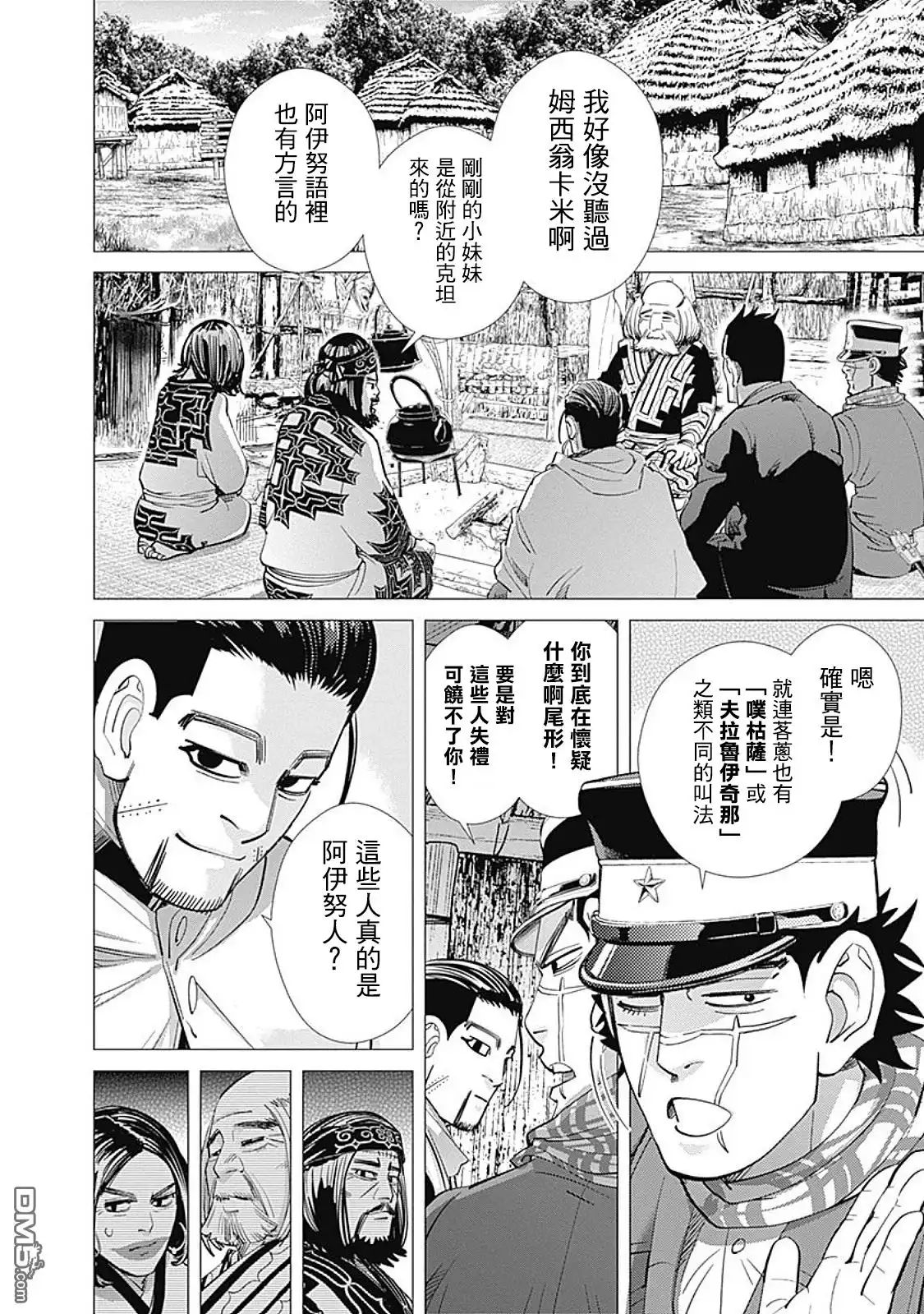 《黄金神威》第88话 长耳妖怪来啦！ 第2页
