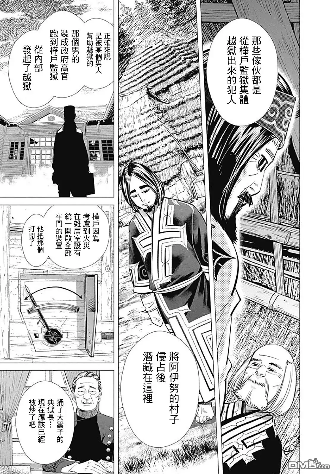 《黄金神威》第88话 长耳妖怪来啦！ 第5页