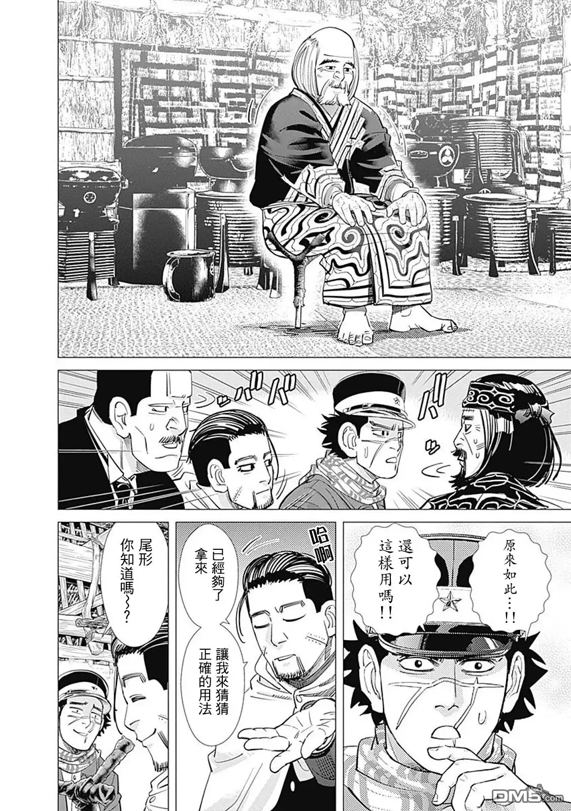 《黄金神威》第88话 长耳妖怪来啦！ 第12页