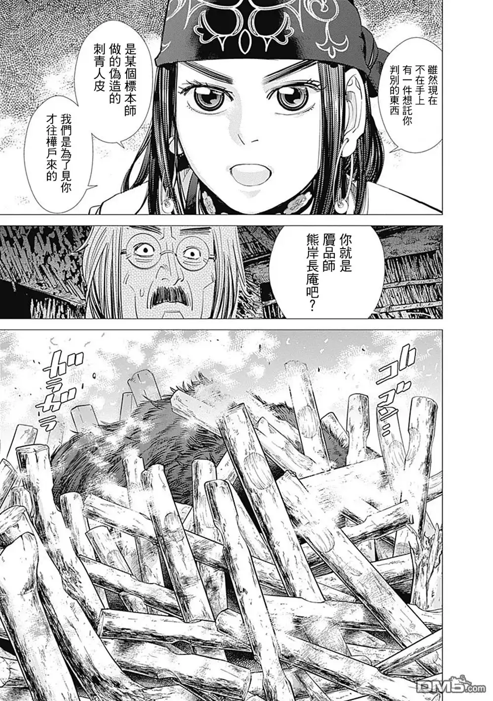 《黄金神威》第89话 沉默的克坦 第13页