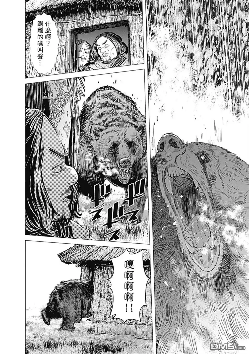 《黄金神威》第89话 沉默的克坦 第14页
