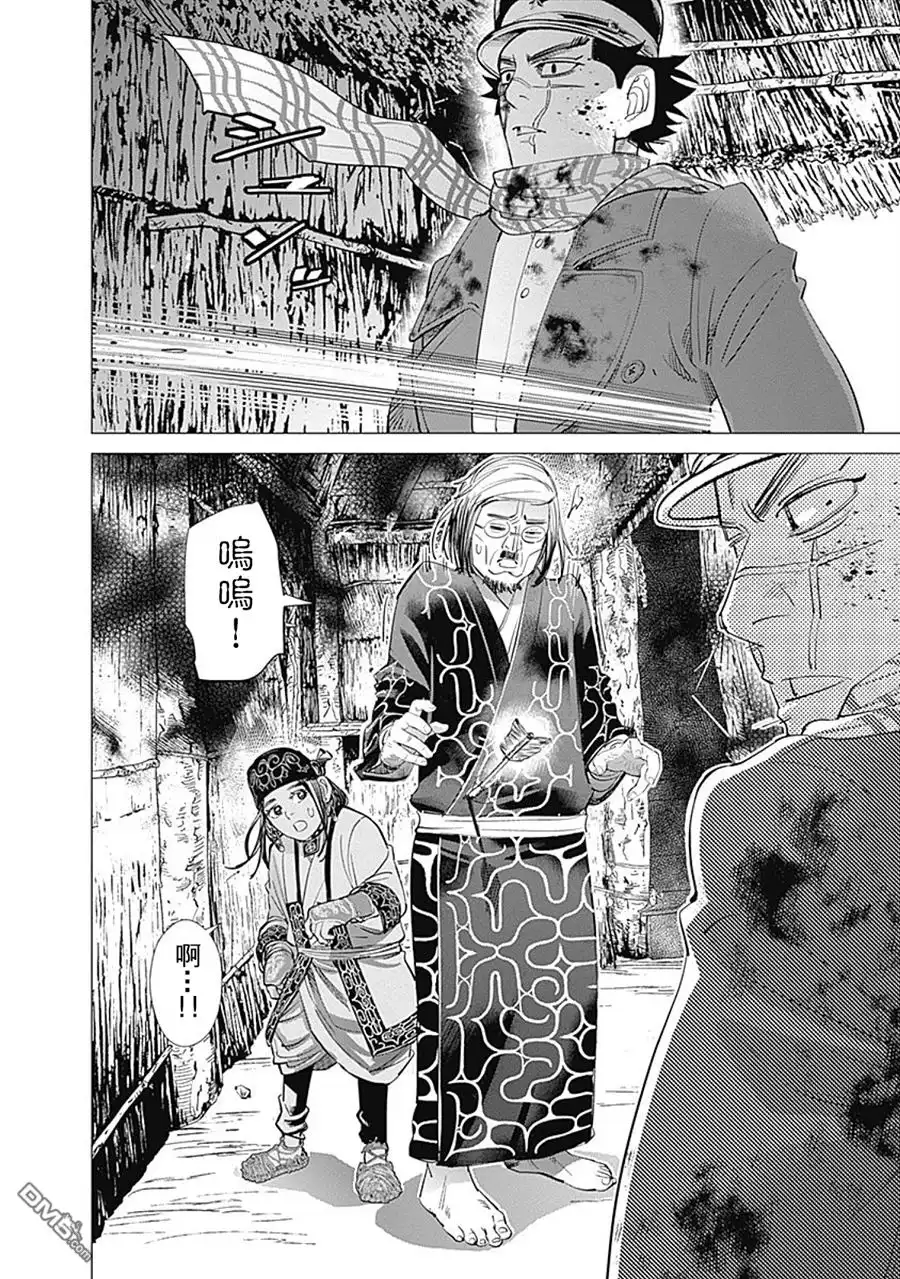 《黄金神威》第89话 沉默的克坦 第18页