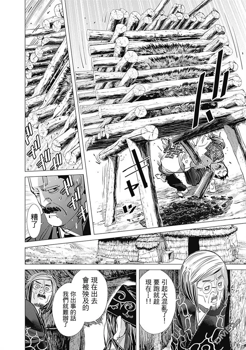 《黄金神威》第89话 沉默的克坦 第12页