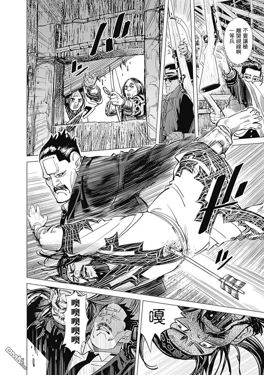 《黄金神威》第89话 沉默的克坦 第6页