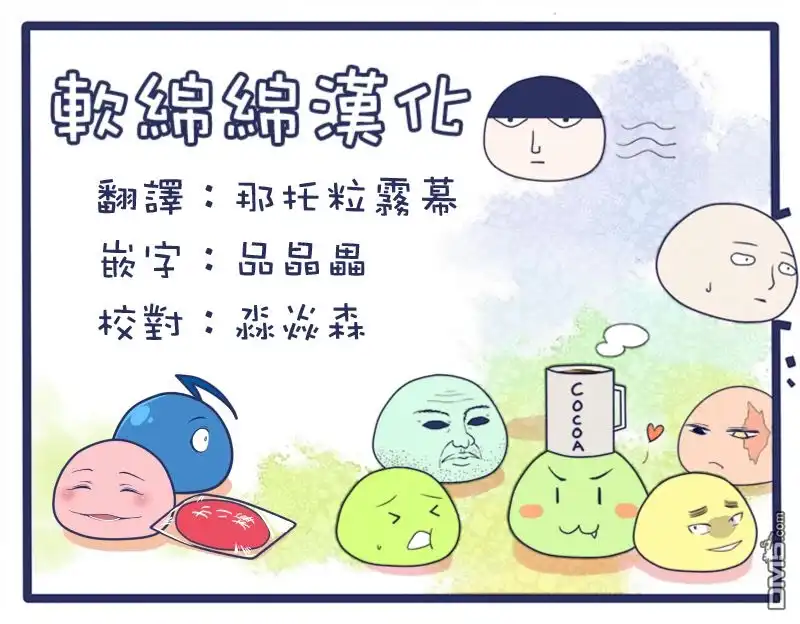 《黄金神威》第89话 沉默的克坦 第19页