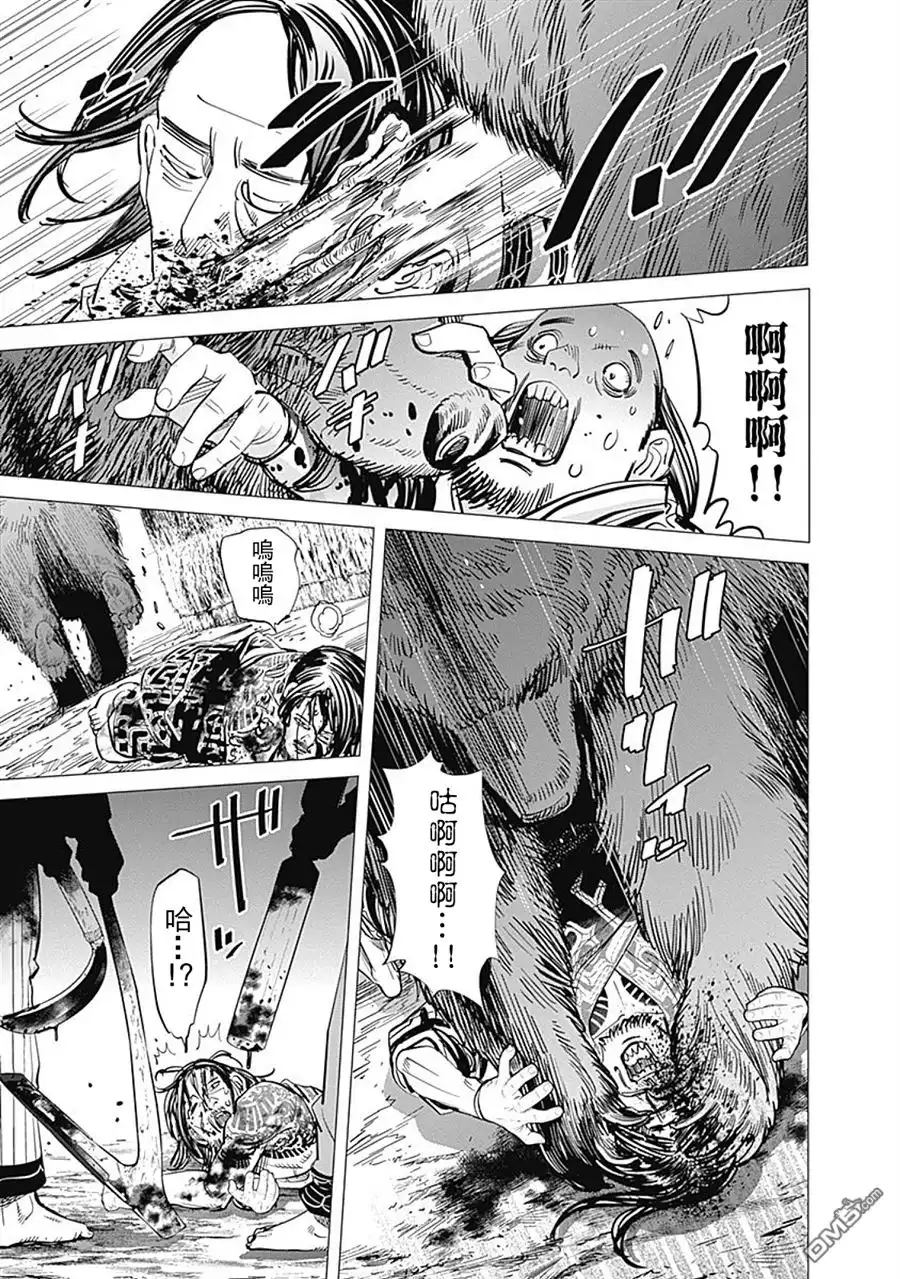 《黄金神威》第90话 艺术家 第3页