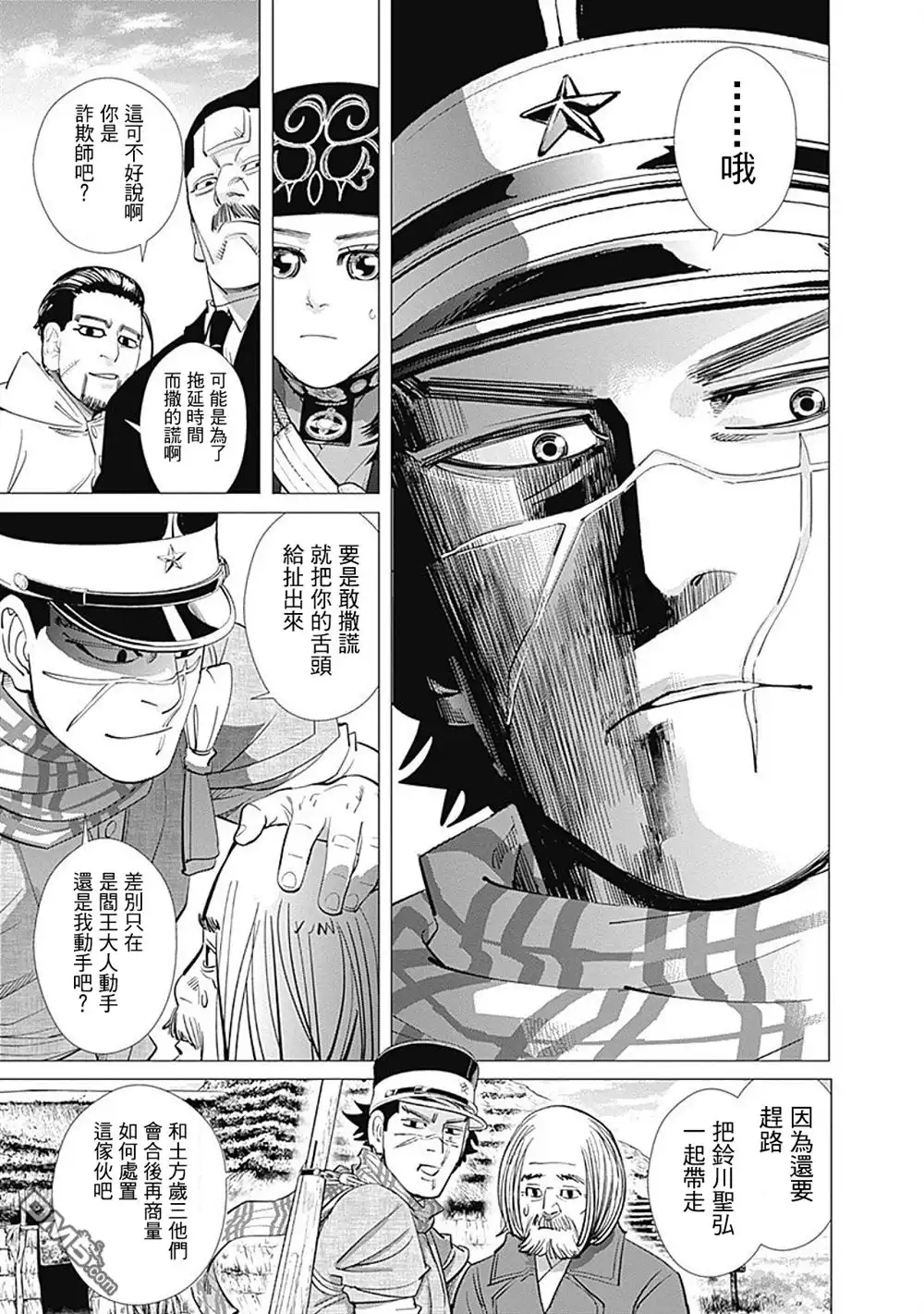 《黄金神威》第91话 托雷普 第16页