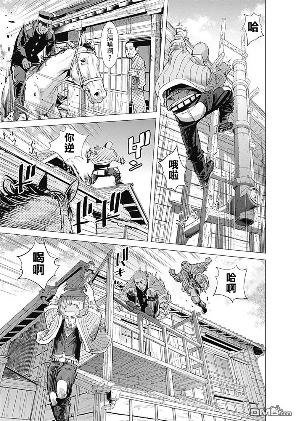 《黄金神威》第91话 托雷普 第20页