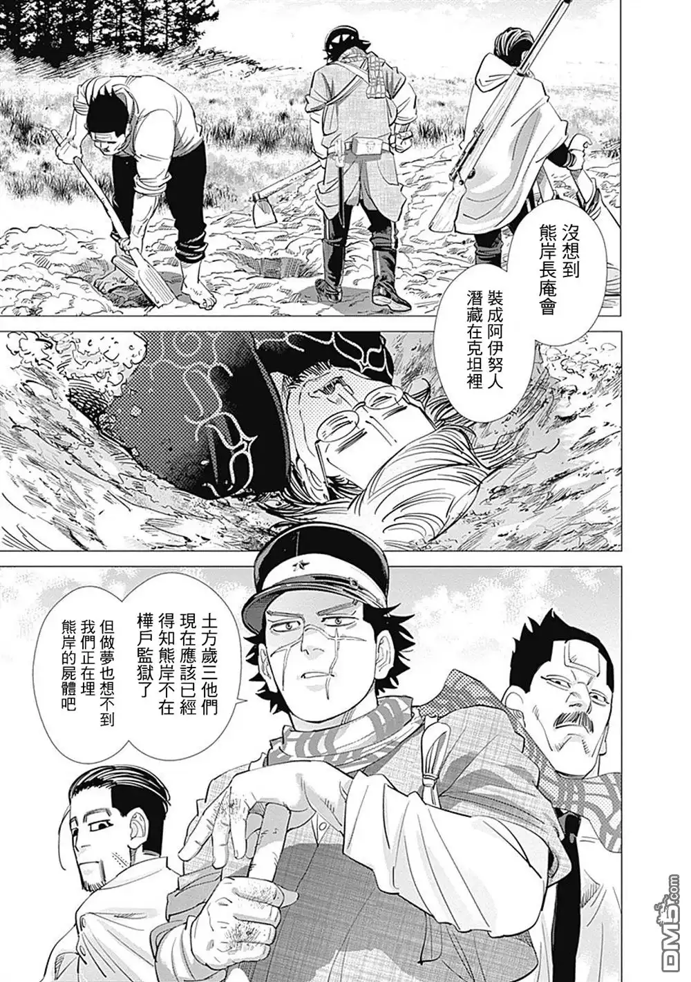 《黄金神威》第91话 托雷普 第4页