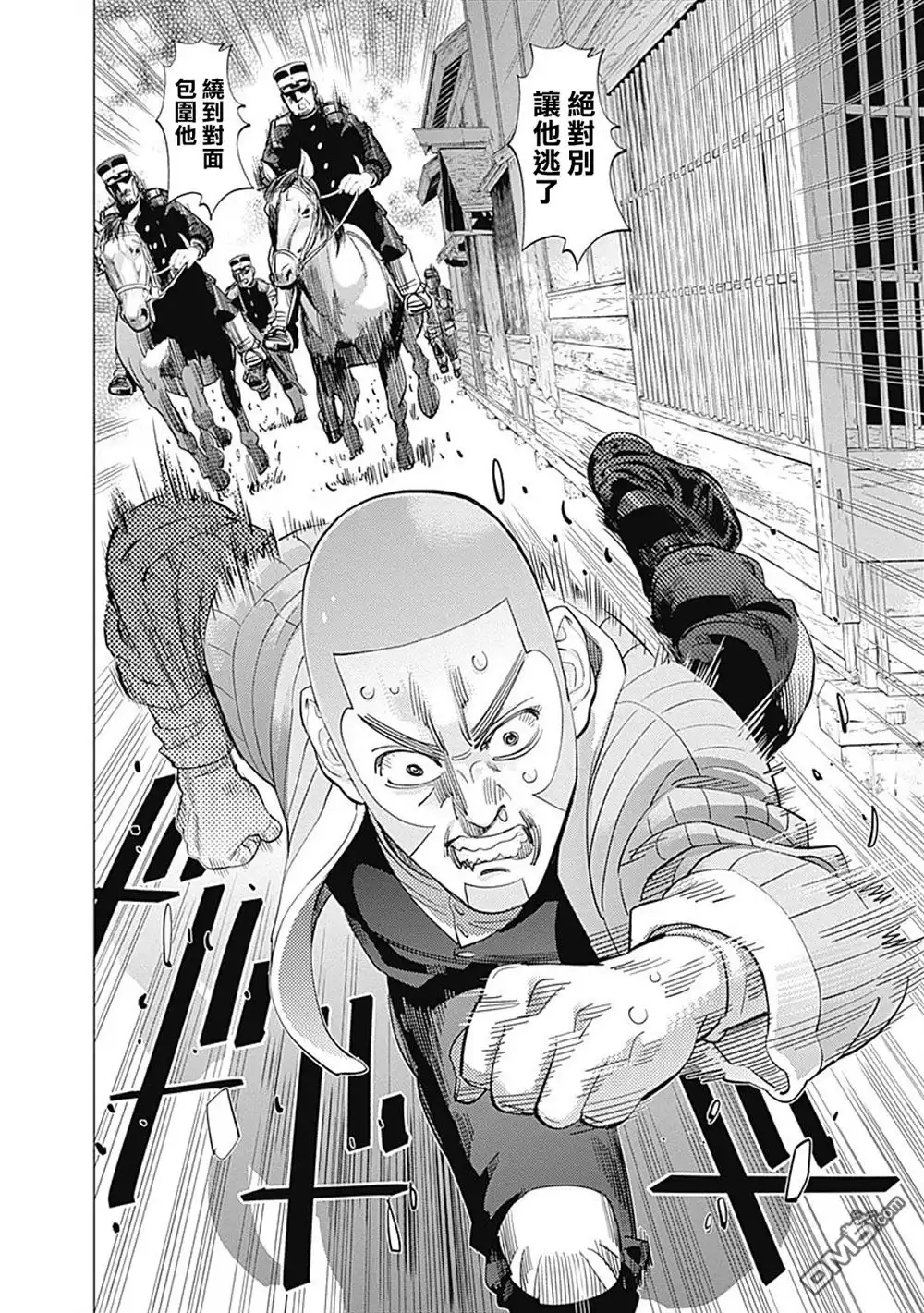 《黄金神威》第91话 托雷普 第19页