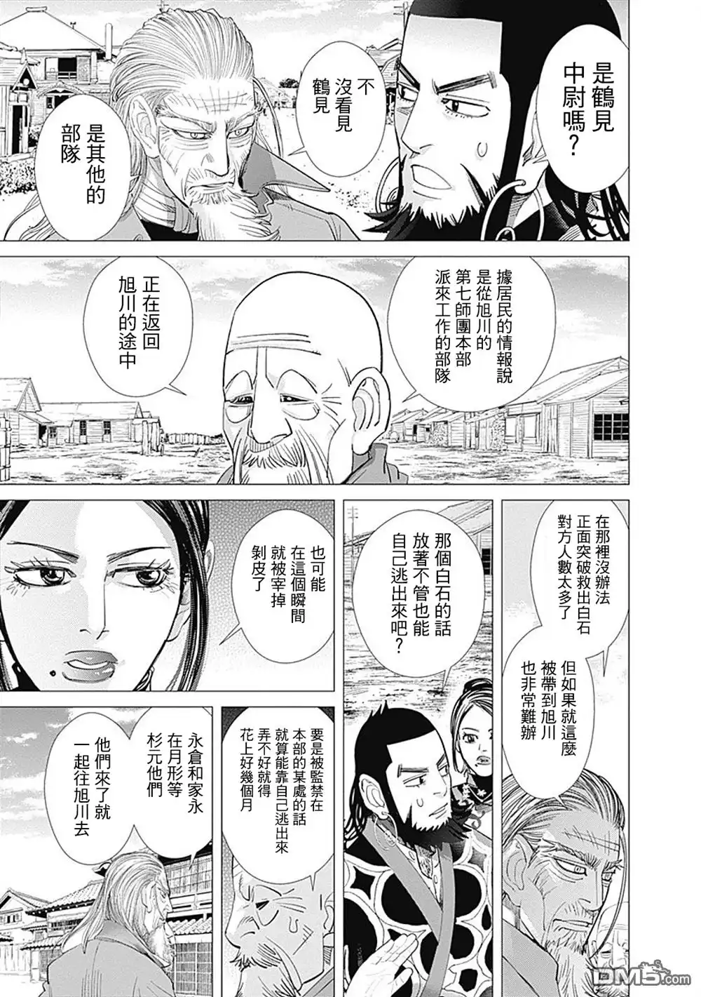 《黄金神威》第91话 托雷普 第22页