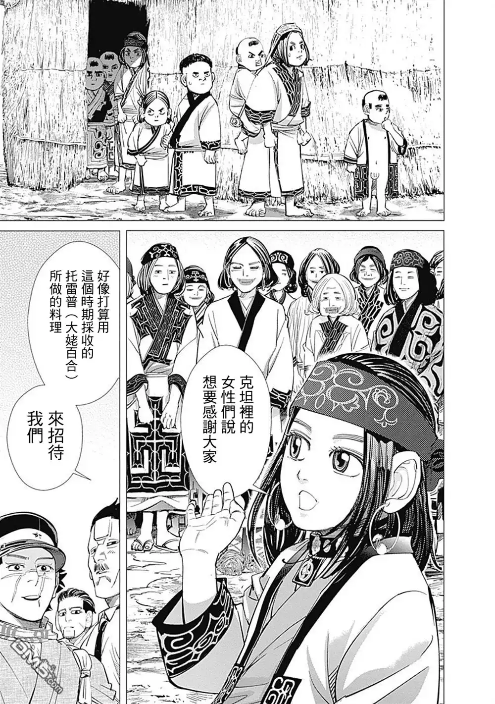 《黄金神威》第91话 托雷普 第6页