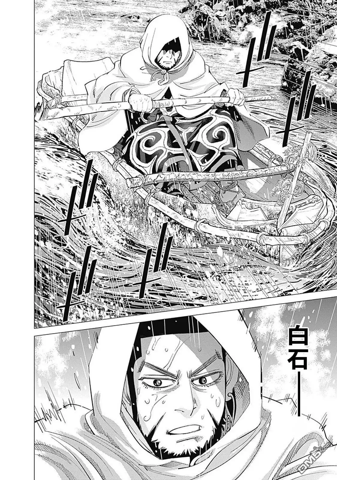 《黄金神威》第93话 神居古潭 第5页