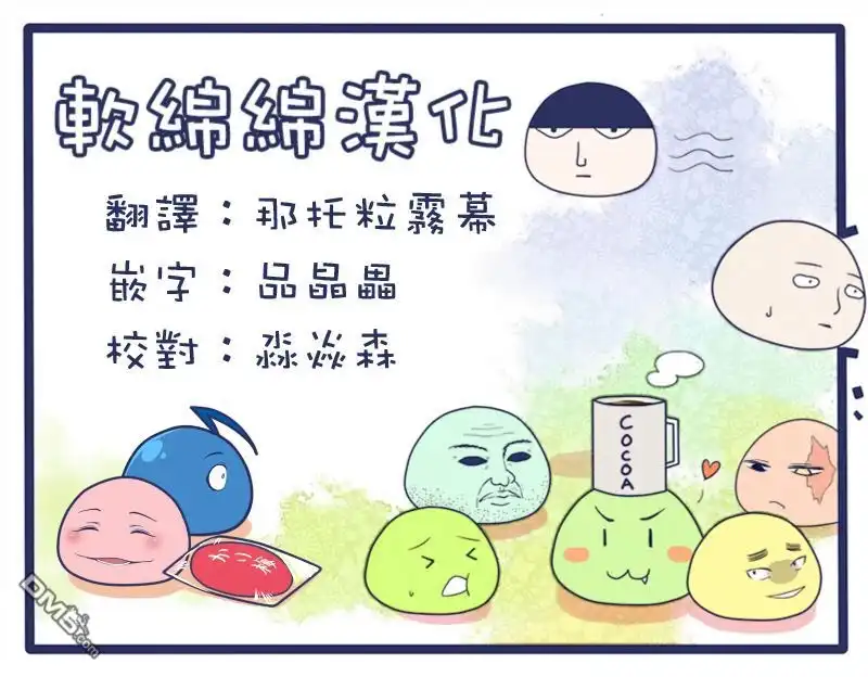 《黄金神威》第93话 神居古潭 第16页