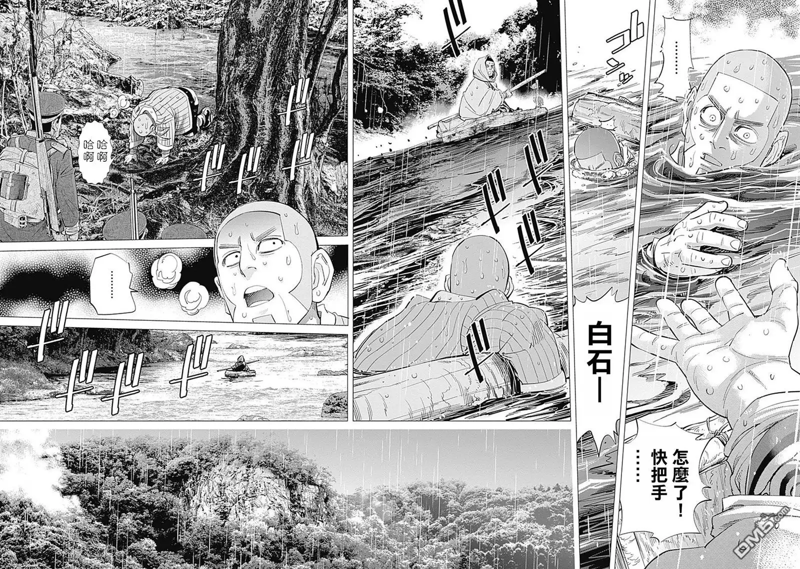 《黄金神威》第93话 神居古潭 第12页
