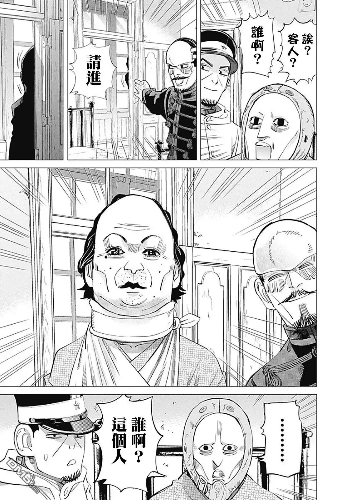 《黄金神威》第94话 机能美 第13页