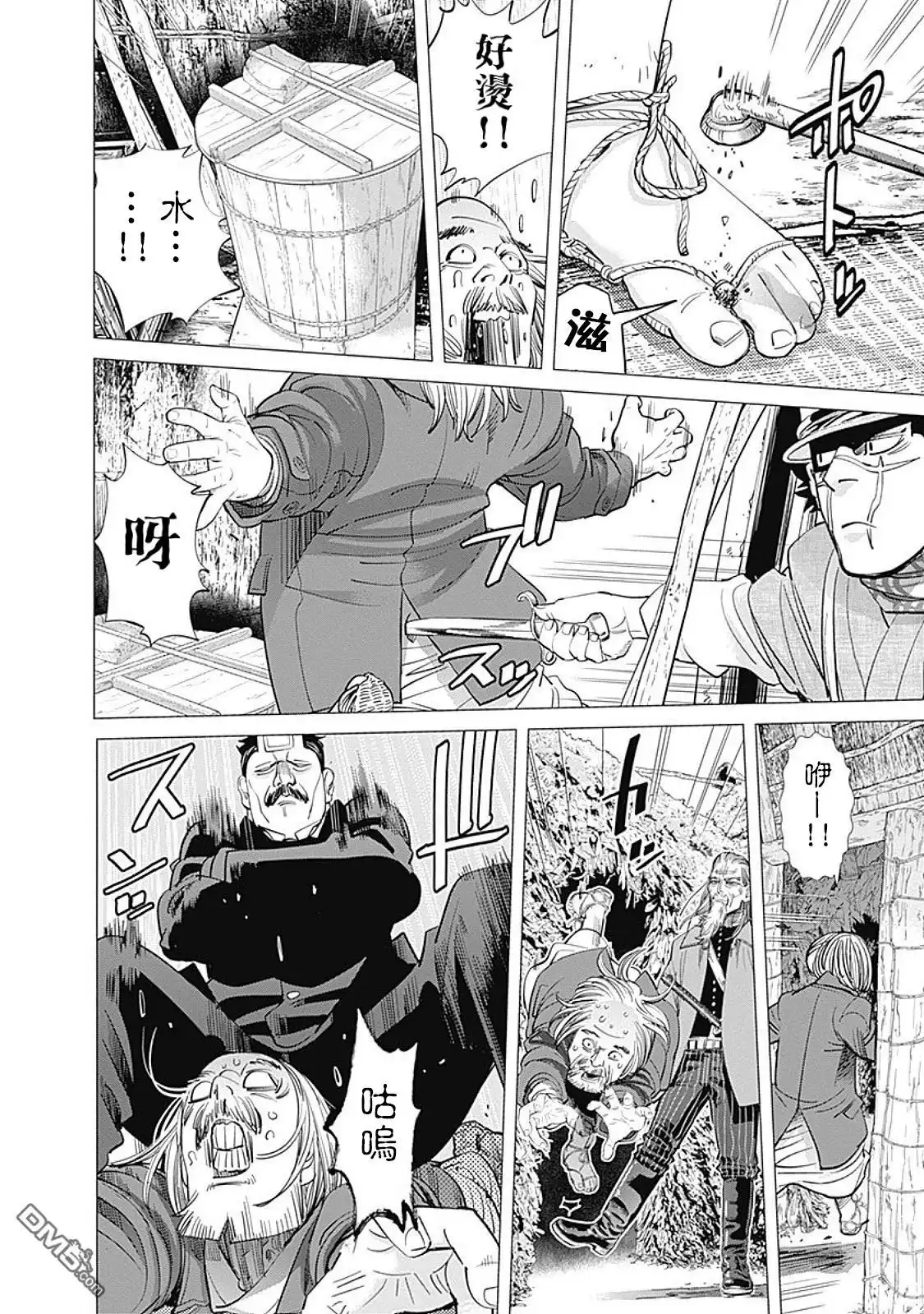 《黄金神威》第95话 相似之物 第4页