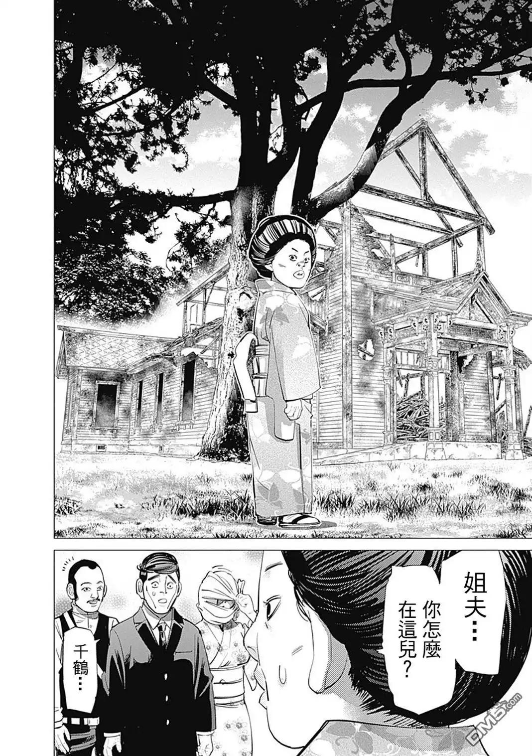 《黄金神威》第96话 千里眼 第10页