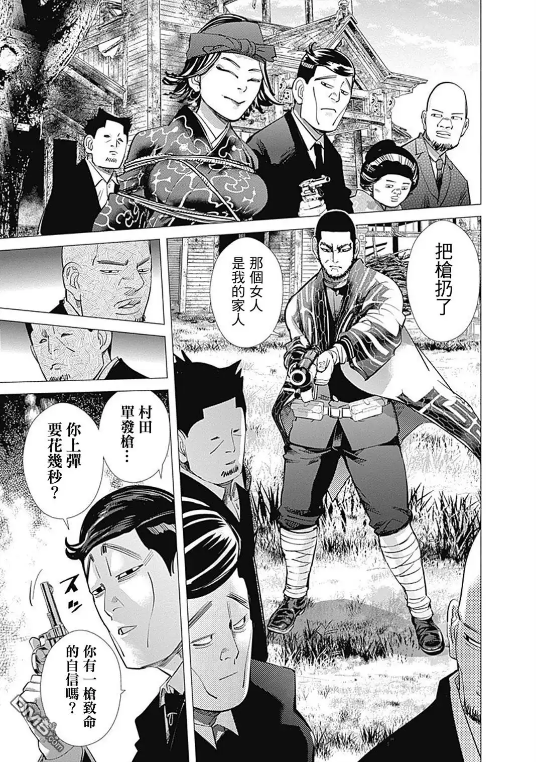 《黄金神威》第96话 千里眼 第15页