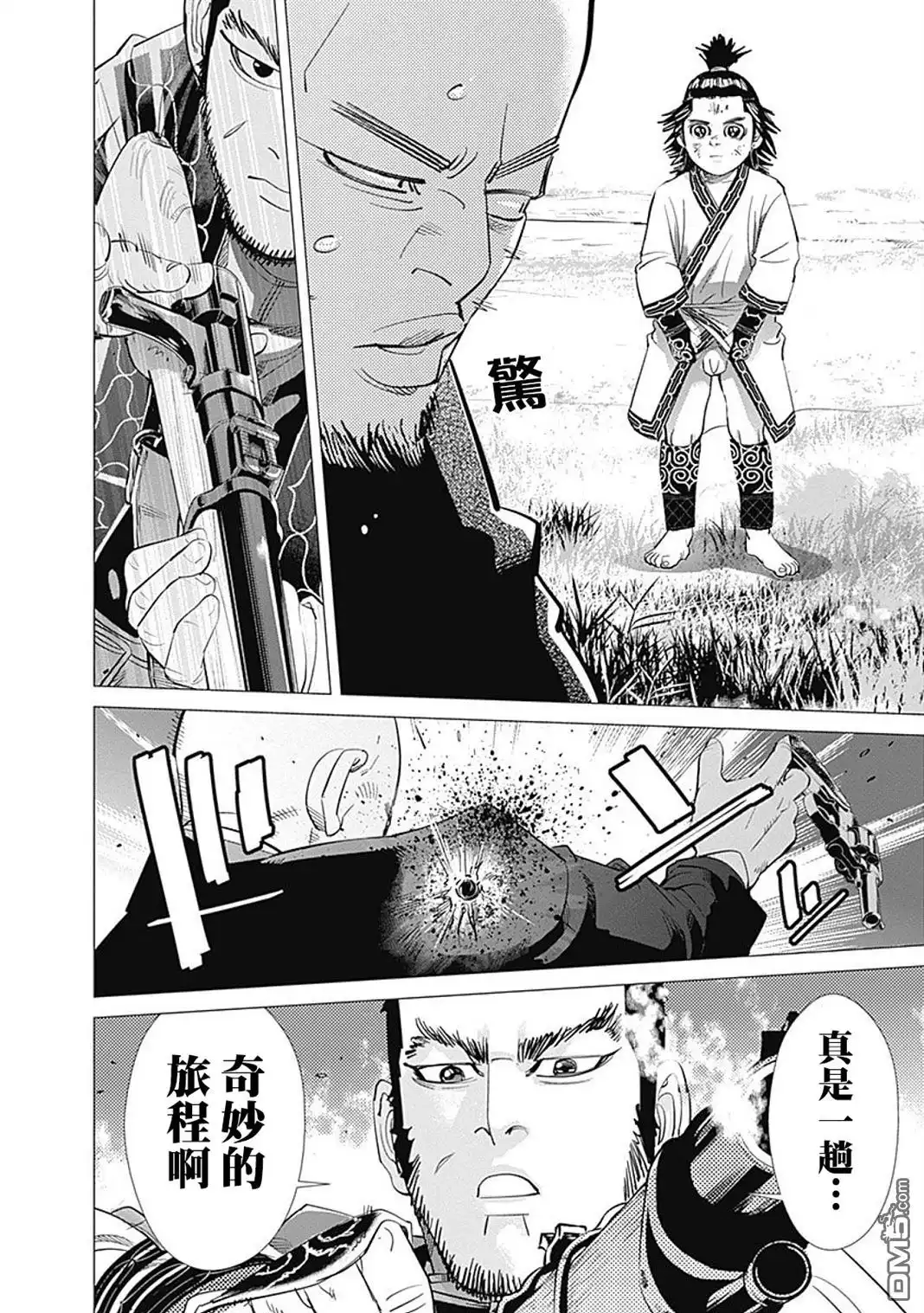 《黄金神威》第96话 千里眼 第18页