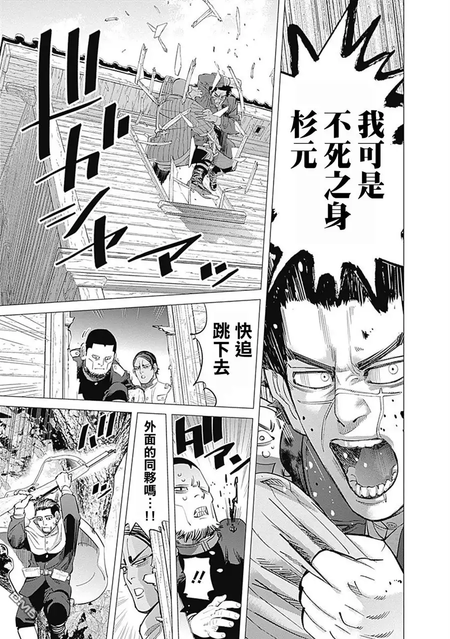 《黄金神威》第98话 萨摩隼人 第13页