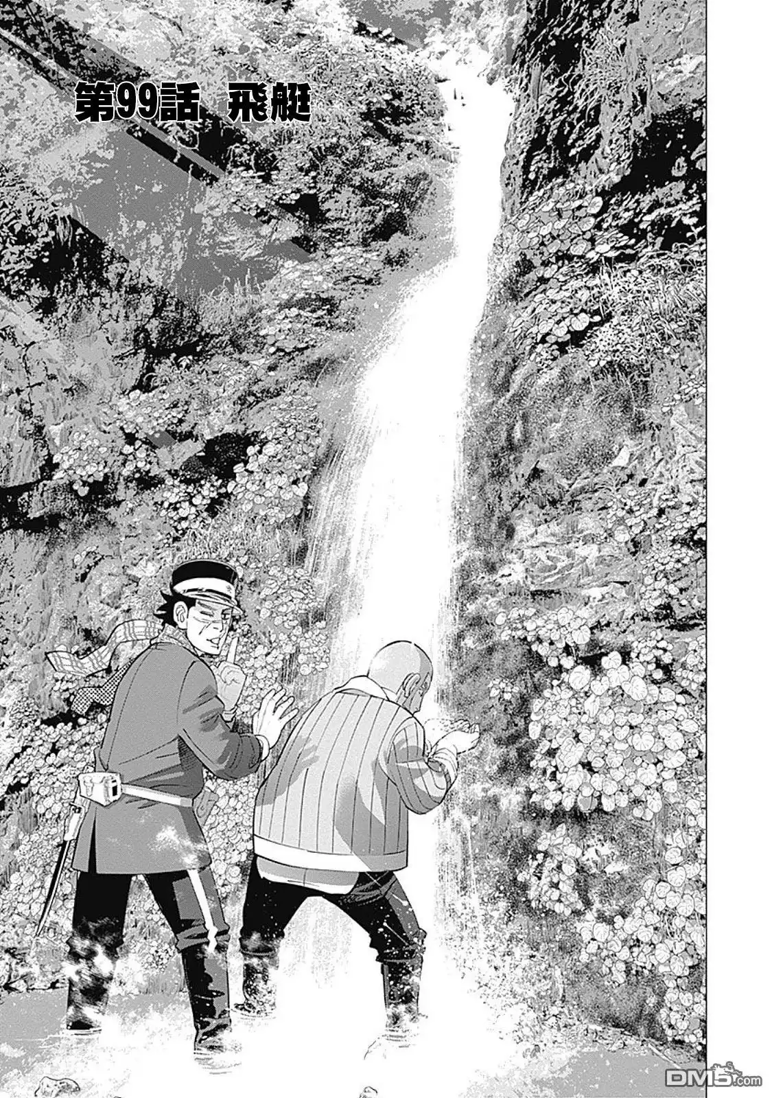 《黄金神威》第99话 飞艇 第1页