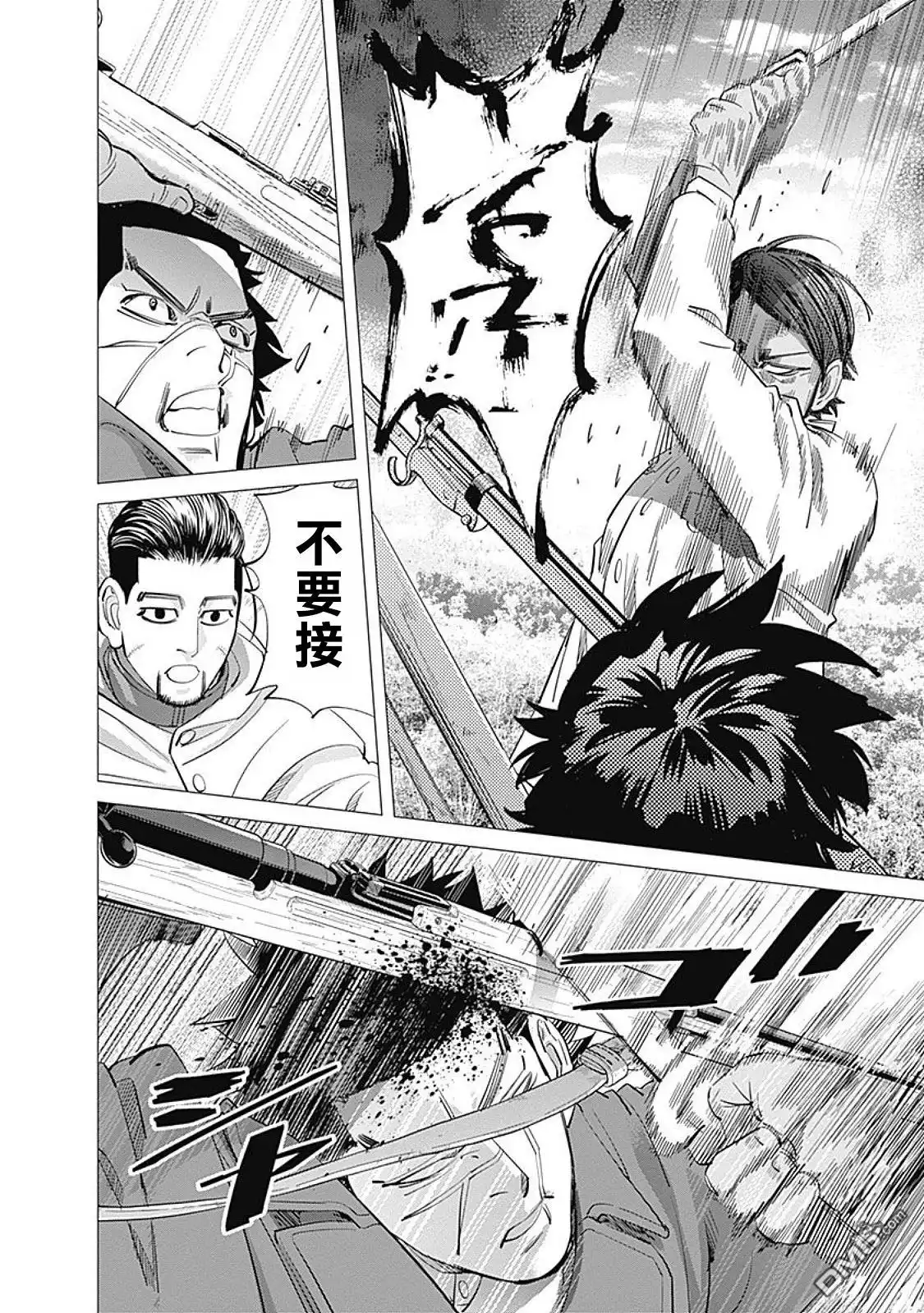 《黄金神威》第99话 飞艇 第9页