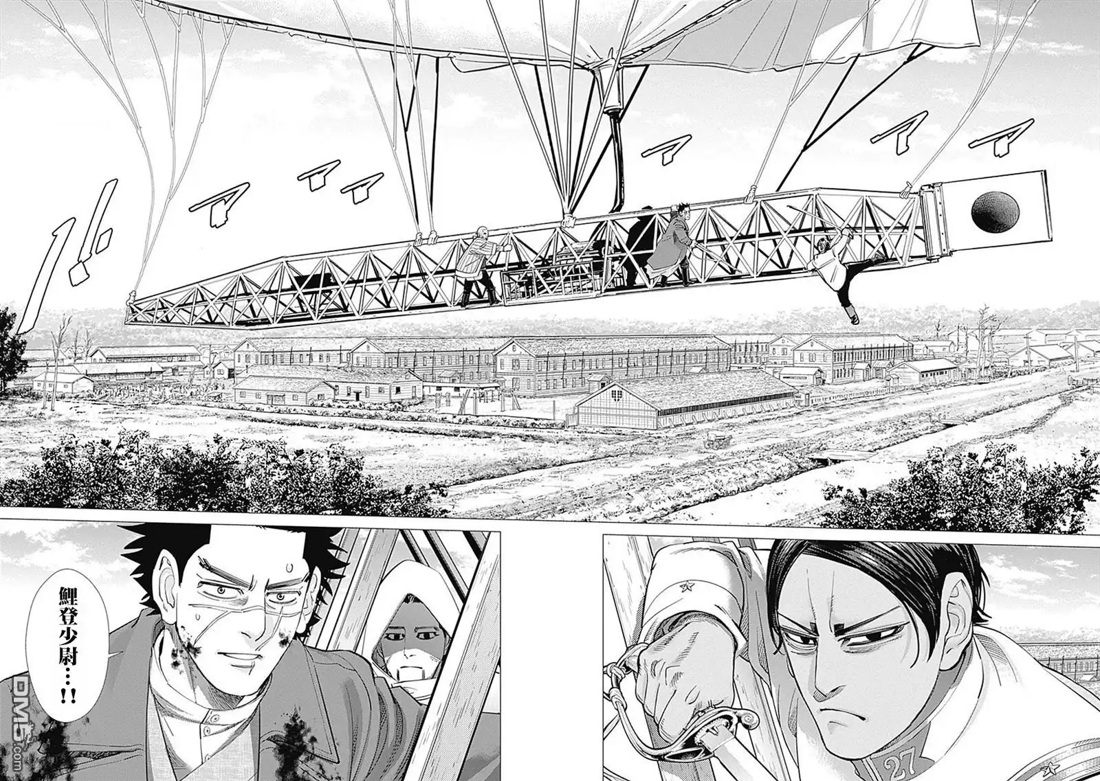《黄金神威》第99话 飞艇 第6页