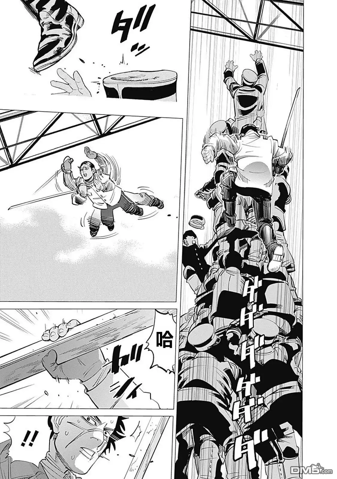 《黄金神威》第99话 飞艇 第5页