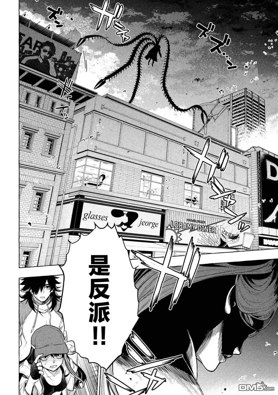 《黄金侠》第1话 第24页