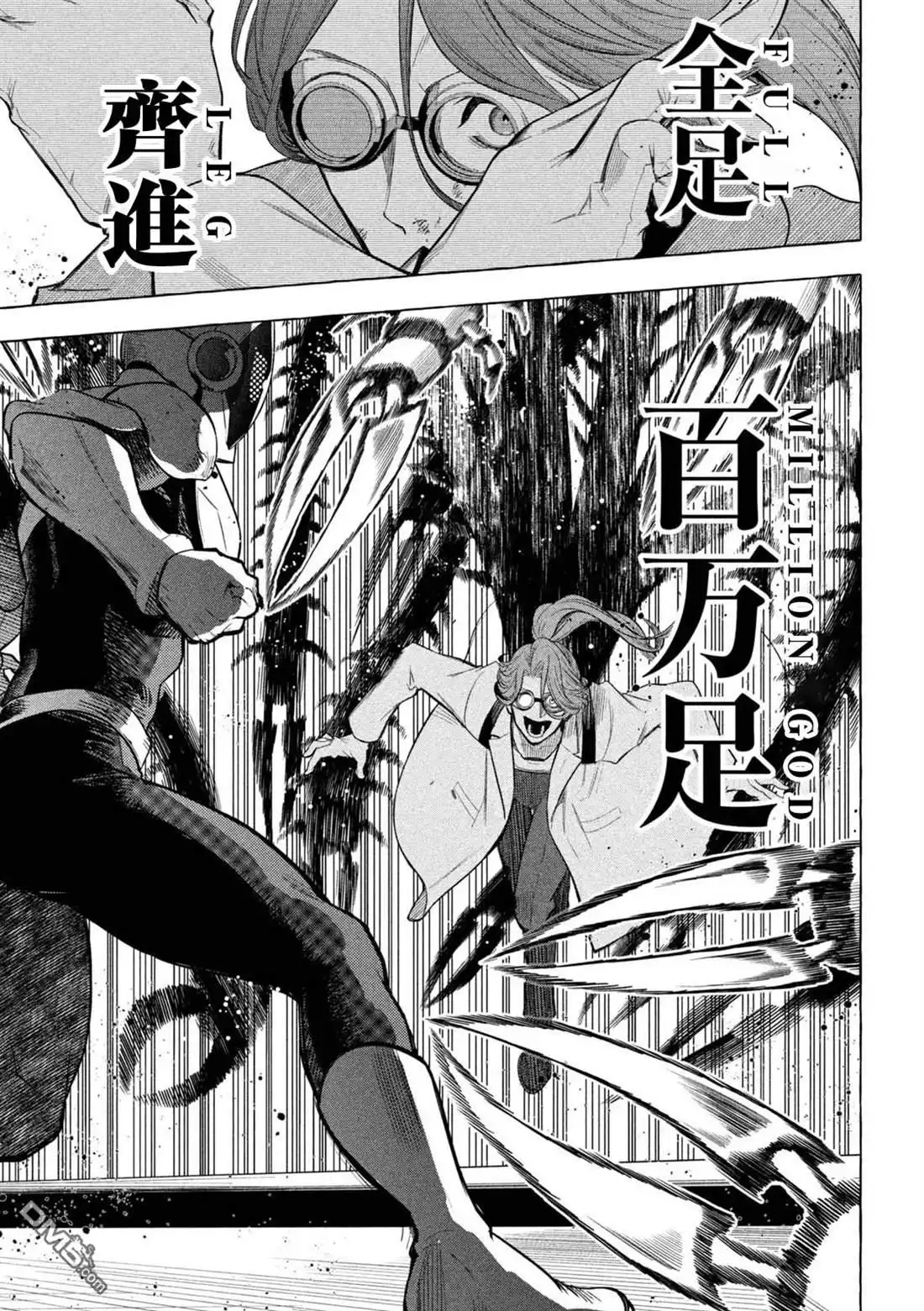 《黄金侠》第1话 第49页