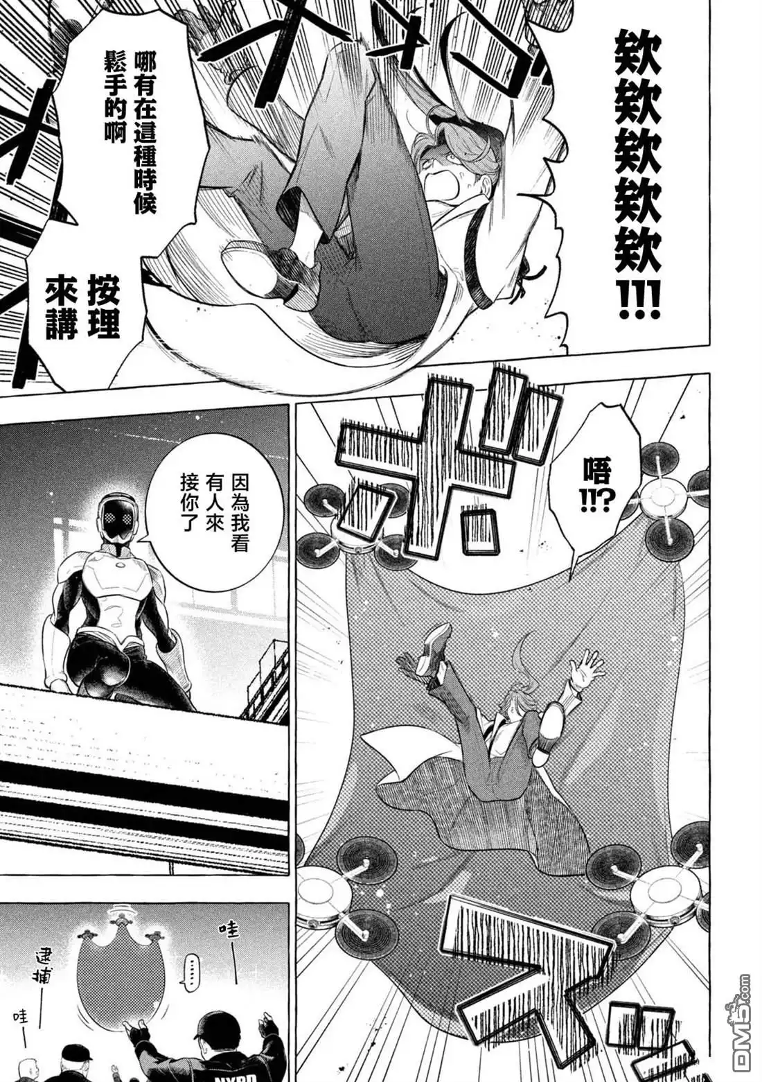 《黄金侠》第1话 第60页