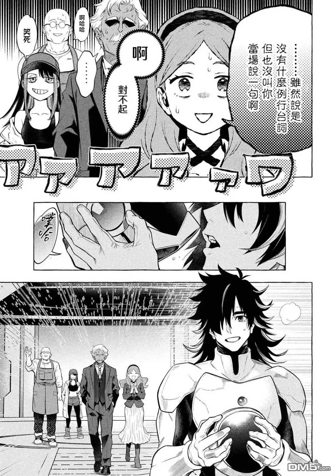 《黄金侠》第1话 第64页