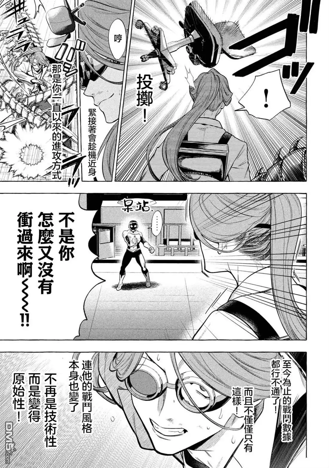 《黄金侠》第1话 第47页