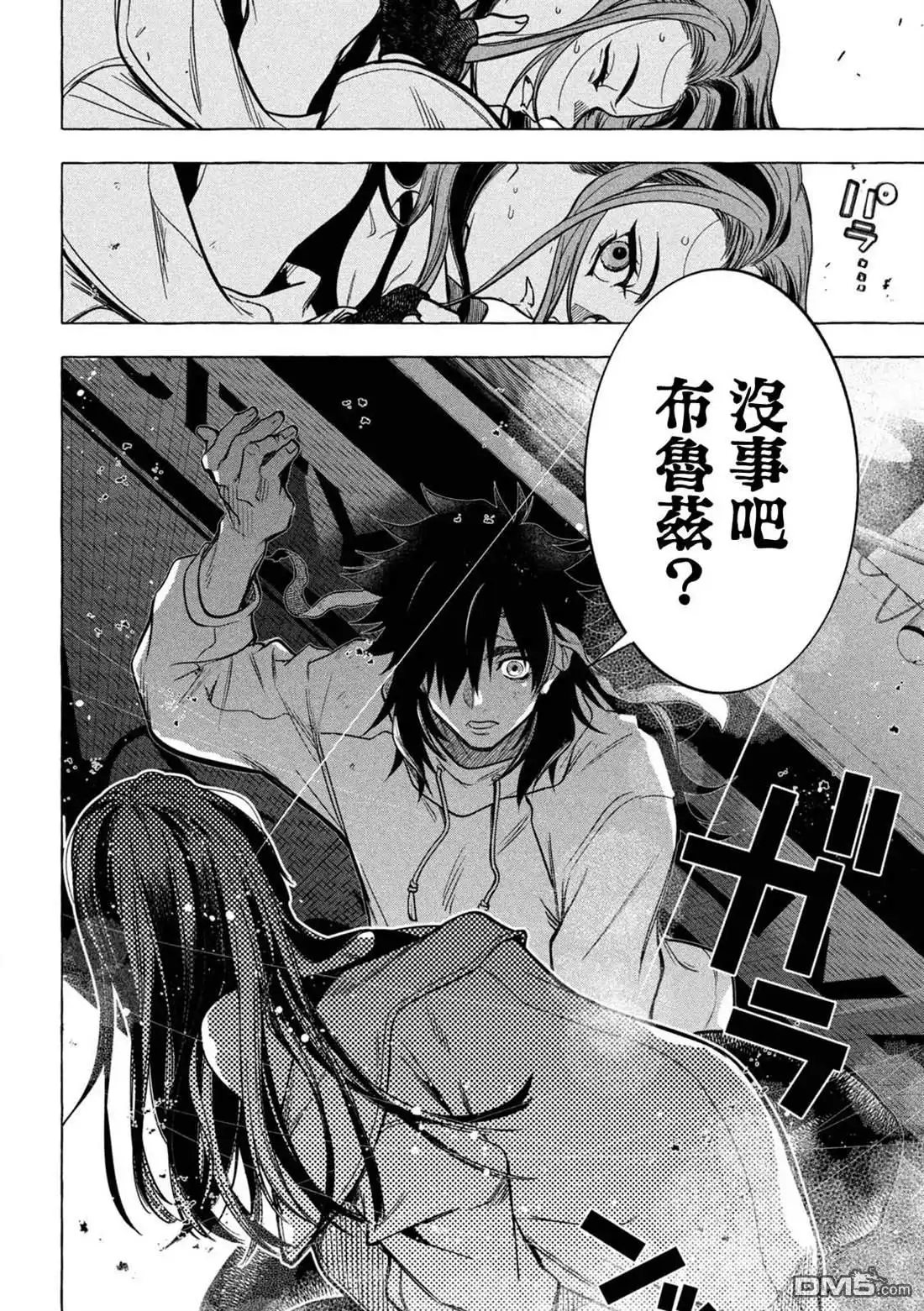 《黄金侠》第1话 第22页
