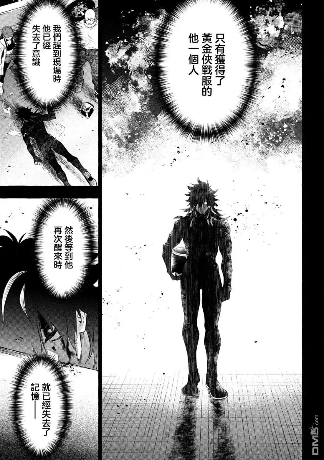 《黄金侠》第1话 第70页