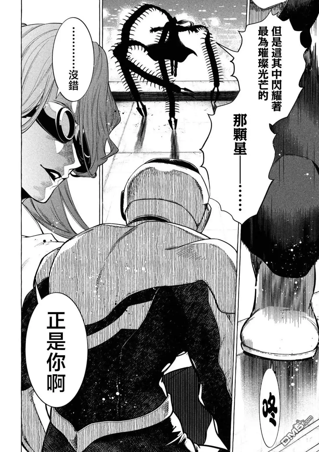 《黄金侠》第1话 第34页