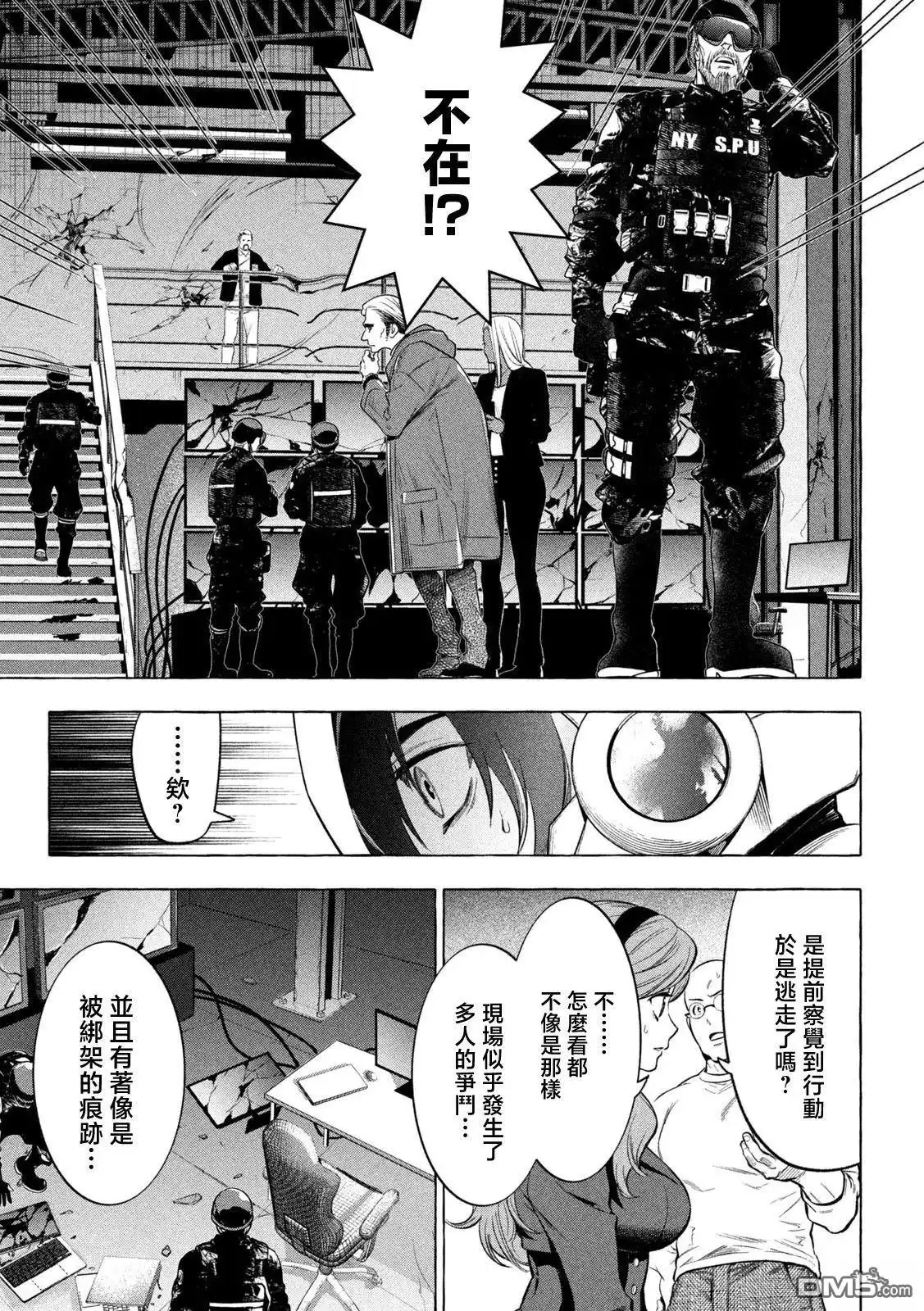 《黄金侠》第11话 第3页