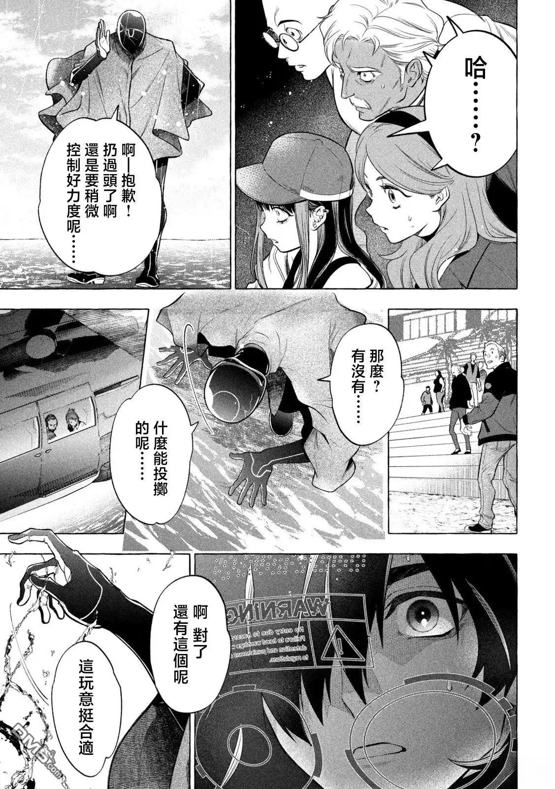 《黄金侠》第13话 第13页