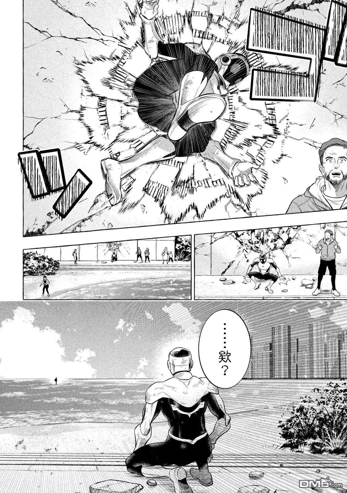 《黄金侠》第13话 第12页