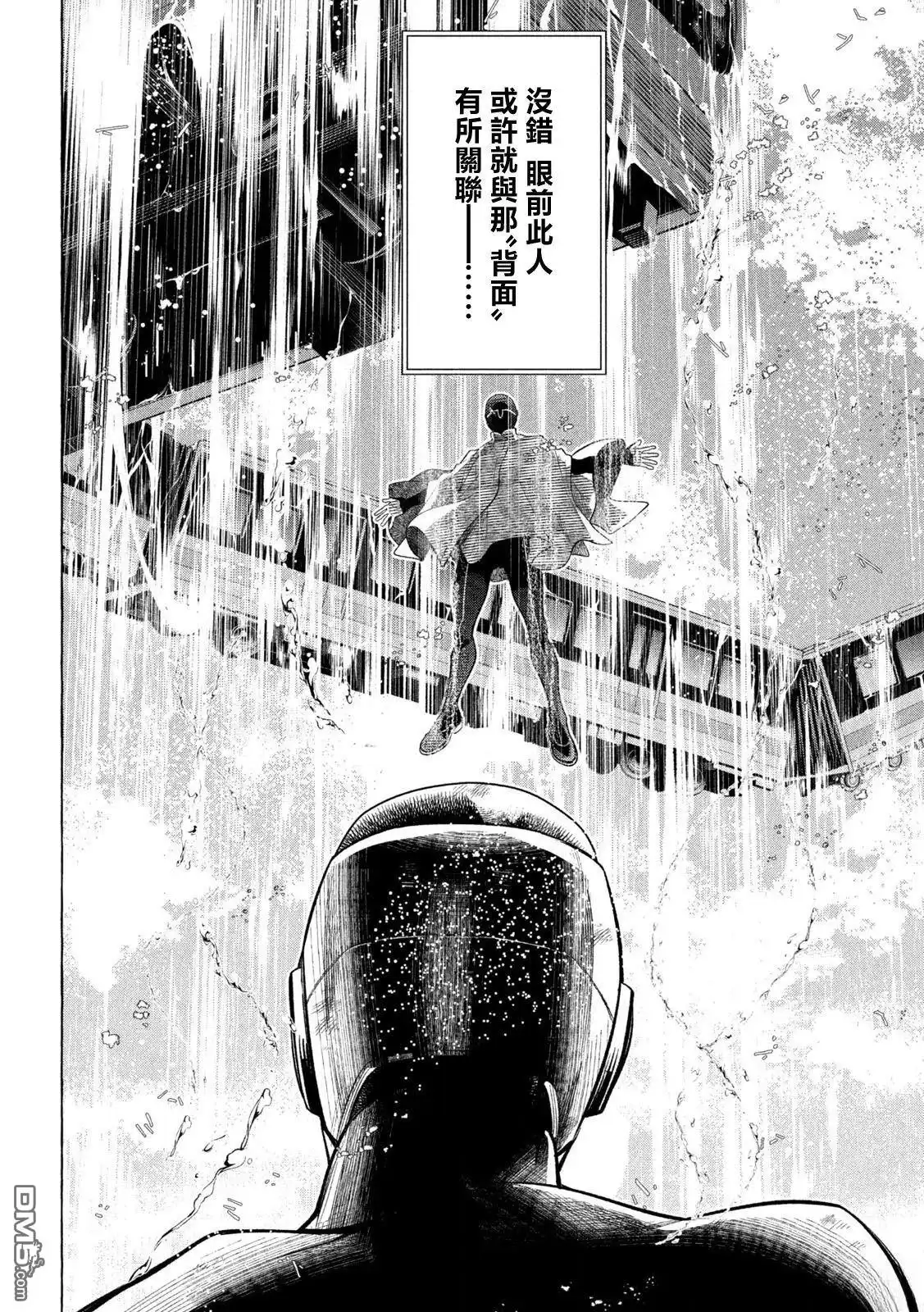 《黄金侠》第13话 第17页