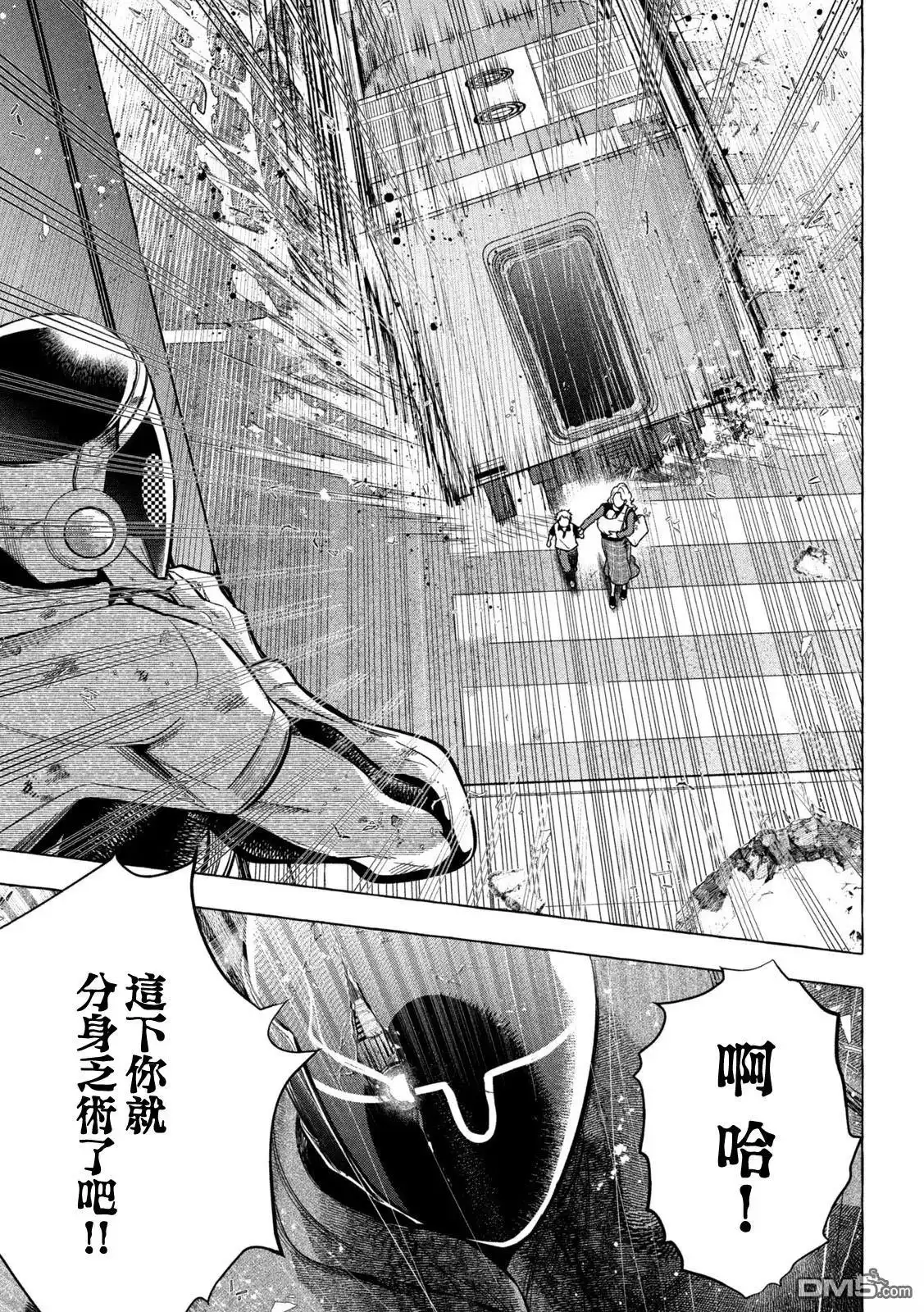 《黄金侠》第14话 第16页
