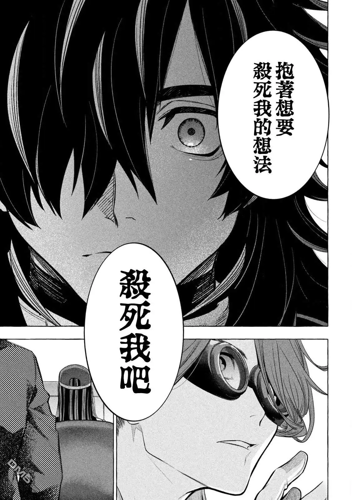 《黄金侠》第16话 第14页
