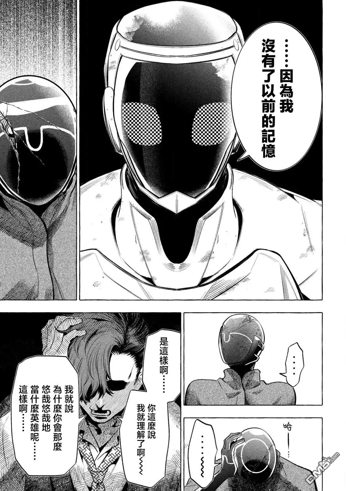 《黄金侠》第16话 第6页