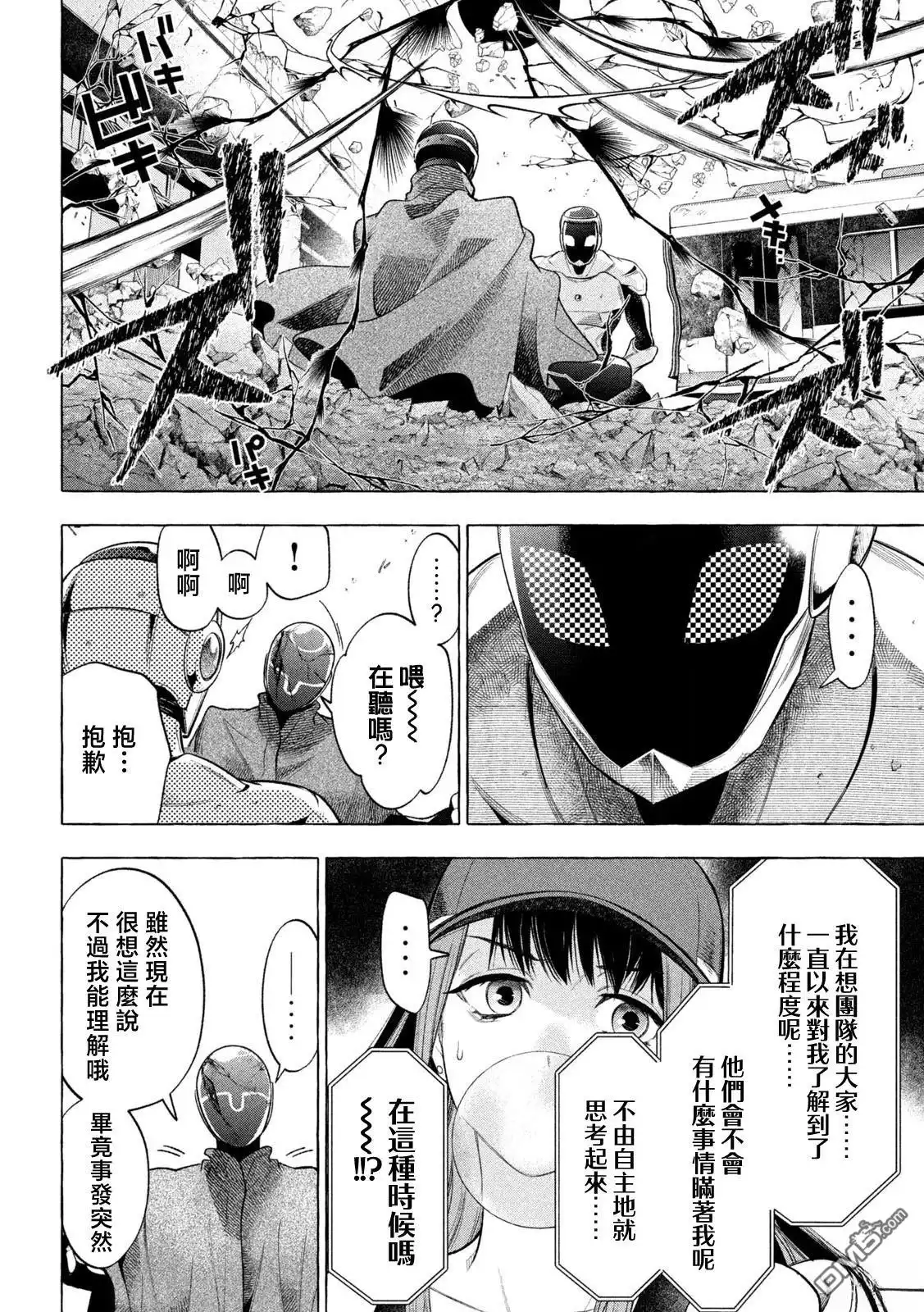 《黄金侠》第16话 第11页
